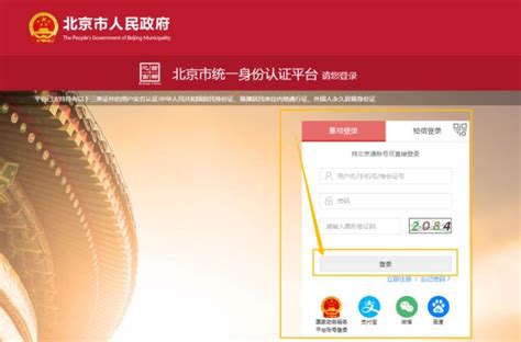 北京市积分落户申报手册（2021年版）- 北京本地宝