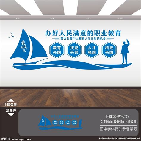 企业标语展板设计图片_海报_编号6861045_红动中国
