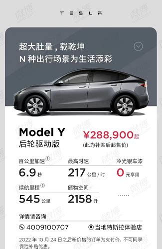 特斯拉售价最高下调38万，Model 3中国售价公布_凤凰网汽车_凤凰网