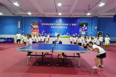 2020年全国青少年体育冬夏令营（广东站）乒乓球夏令营完美收官 - 广东省乒乓球协会 - 官方网站