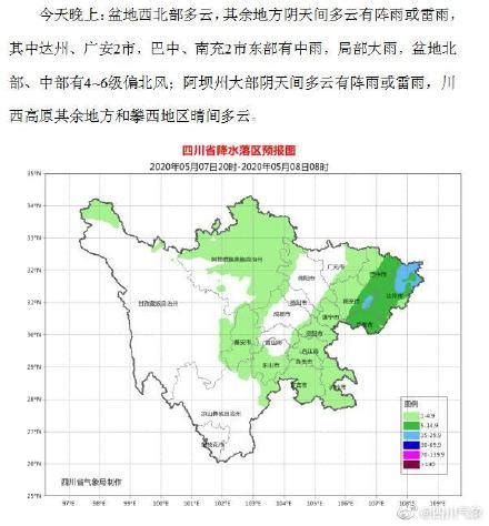 7日四川省晚间天气预报 - 公告 - 信息资讯 - 岳池城市信息网