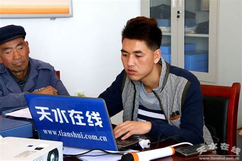 天水在线在甘谷县安远镇王台村举办电商培训班(图)--天水在线