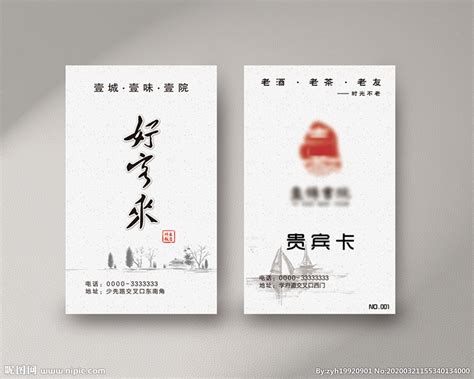 中国风创意美食海报设计PSD源文件 - 三原图库sytuku.com