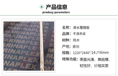 清水覆膜板1.5/1.8 - 建筑模板 - 四川欧力缘木业有限公司