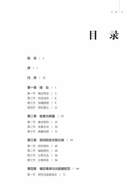 论文怎么写引言部分内容