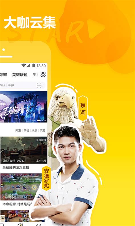 虎牙直播-中国领先的弹幕式互动直播平台，提供游戏直播、美食直播、娱乐直播