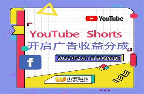 Shorts广告分成何时上线？ 明年2月1日开启，创作者将分得45%广告收益 - 知乎