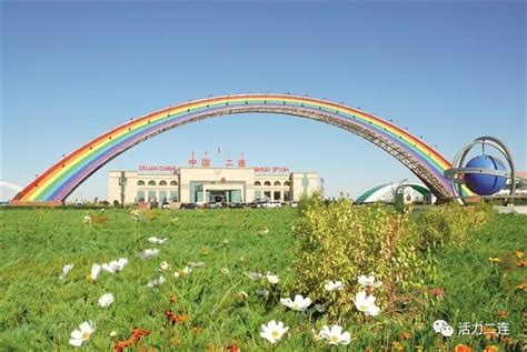 内蒙古自治区二连浩特市人民检察院
