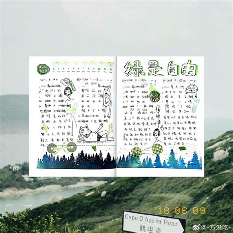 丽江旅游手帐图片