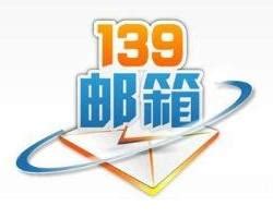 139邮箱 - 搜狗百科