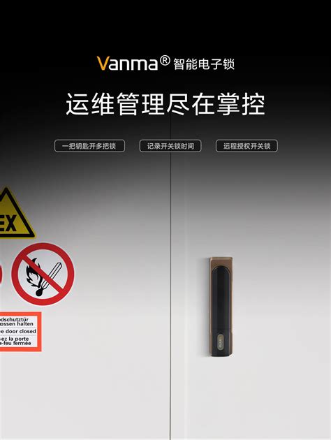 智能机柜锁（MS712） - 智能无源电子锁产品 - Vanma