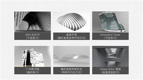 《100点创新设计方法》系列 —— 参数化设计 Parametric Design-格物者-工业设计源创意资讯平台_官网