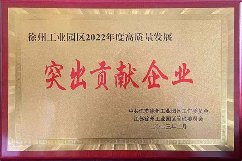 2023年徐州市工业设计大赛现场评审会在徐州工程学院胜利召开-奖项赛事--徐州工业设计学会