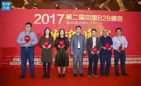 恭贺河姆渡荣获“2017年中国B2B百强企业”称号