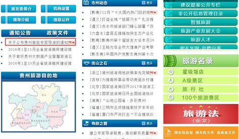 贵州专家导游服务正式推向市场-贵州旅游在线