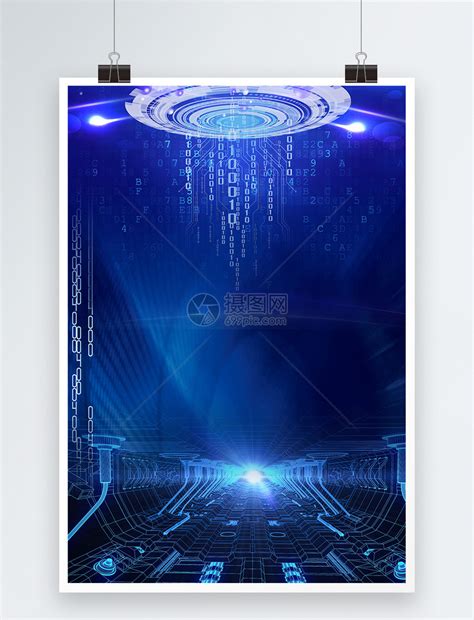 蓝色科技海报背景模板素材-正版图片401590513-摄图网