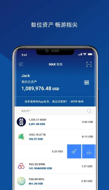 MAX钱包app下载-MAX钱包安卓版 v0.1.33 手机免费版-易下载