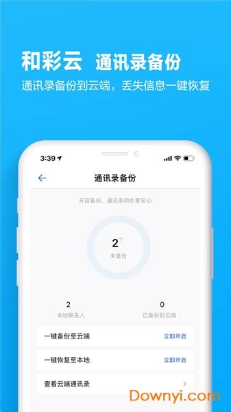 移动掌厅app下载-中国移动掌上营业厅最新版下载v7.4.0 安卓版-当易网