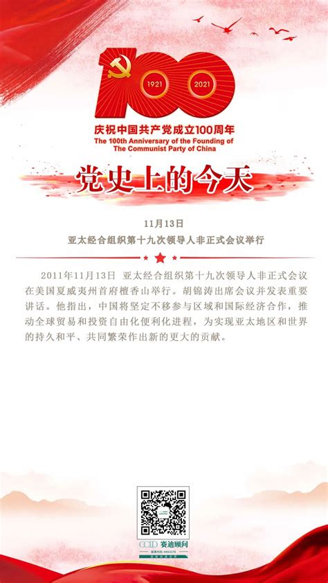 党史上的今天5月1日_党史学习教育_福建省核工业二九四大队 官网