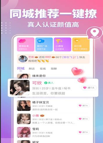 同城快聊app下载,同城快聊陌生人约会交友app软件下载 v1.6.6 - 浏览器家园