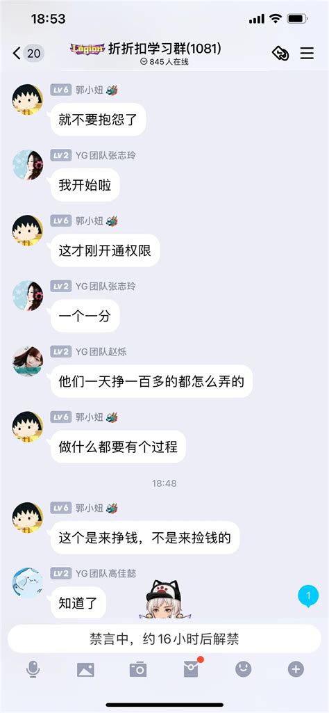 揭露骗子APP兼客一系列的操作手段，找工作、做兼职的朋友切记交钱的都是骗子 - 知乎