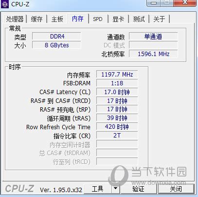 cpu-z绿色中文版|CPU-Z(硬件检测工具) V1.96.0 绿色单文件版下载_当下软件园
