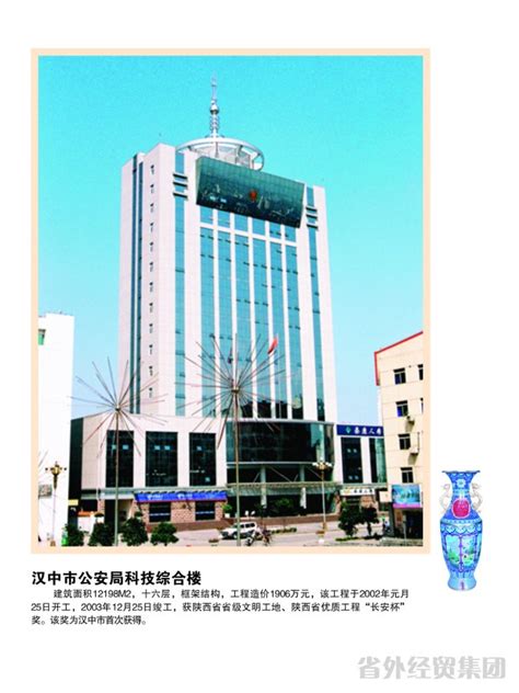 汉中市住建局安排部署全市住建系统“三个年”活动 - 陕西省建筑业协会