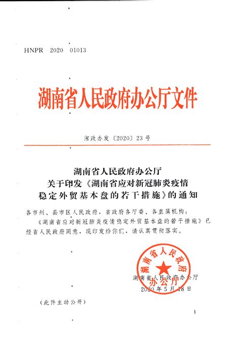 2015年7月湖南省委办公厅遴选公务员考试真题及答案(Word版)