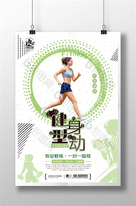 红色背景一个漂亮女人健身运动海报背景宣传图健身运动免费下载 - 觅知网