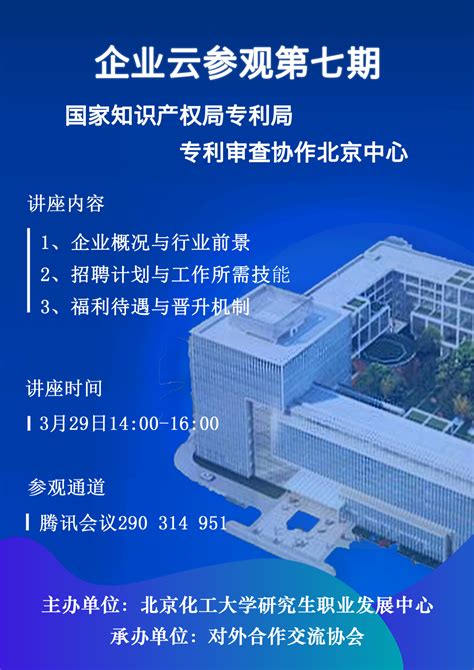 国家知识产权局专利局专利审查协作江苏中心 建筑 中心风景