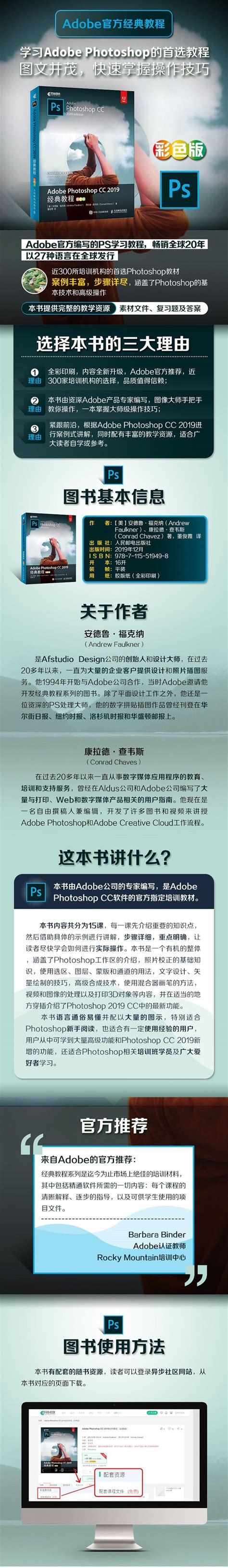 Adobe Photoshop CC 2019经典教程ps书籍完全自学photoshopps教程书籍ps软件photoshop教程书PS教材 ...