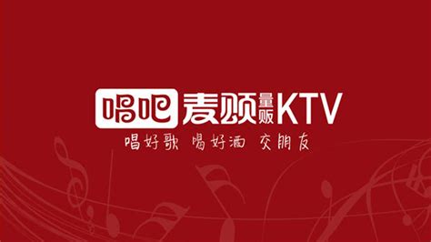 KTV加盟排行榜 - KTV十大品牌 - 连锁店排行 - 易加盟