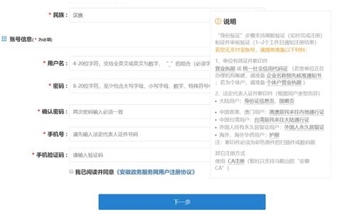 安徽政务网企业注册流程- 合肥本地宝