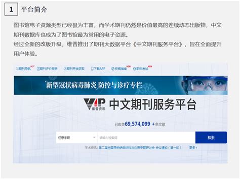 使用帮助-维普期刊 中文期刊服务平台