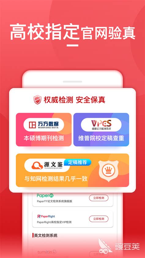 写论文app-写论文app软件2022新版下载-iu9软件商店(暂未上线)