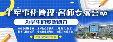 2023陆良县北辰中学高考复读招生广告