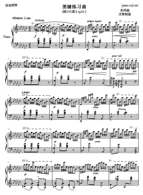 黑键练习曲OP.10-5-肖邦 - 钢琴谱 - 环球钢琴网