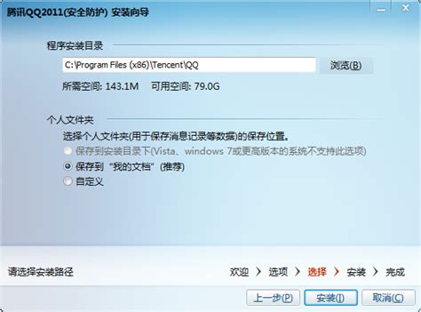 QQ2011官方下载-QQ2011正式版免费下载-华军软件园