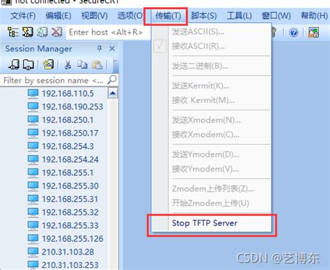如何利用TFTP服务器上传文件到真机交换机？使用SecureCRT和3CDaemon工具 - 惊觉