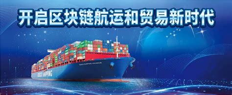 中国远洋海运 集团要闻 中远海运集团参加“第38届中日经济知识交流会”