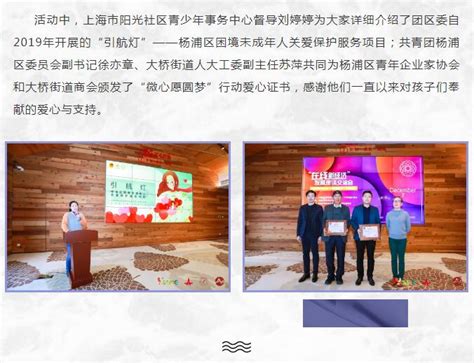 共舞长阳秀带——传统企业拥抱在线新经济_上海市杨浦区人民政府