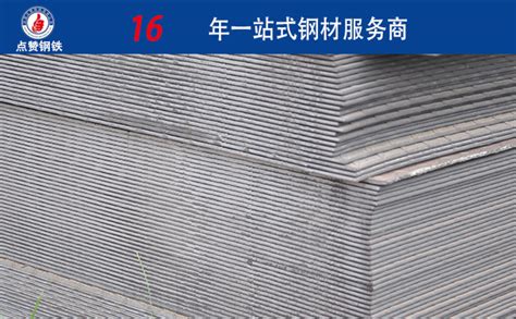 今日钢材价格行情走势如何 郑州钢板批发市场为您剖析-郑州钢材市场，河南点赞钢铁有限公司
