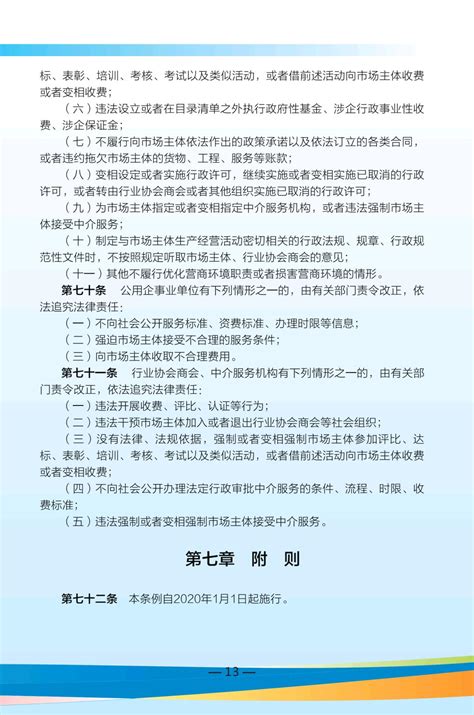 @所有人，来宾市《优化营商环境条例》，您了解多少_澎湃号·政务_澎湃新闻-The Paper