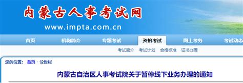 中国人事考试网2021年卫生资格考试合格证书下载步骤-爱学网