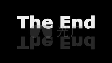 剧终.图片