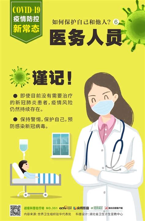 高台县中医医院持续加强常态化疫情防控工作--高台县人民政府门户网站
