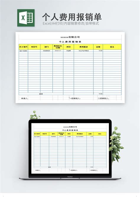 库存明细表Excel模板图片-正版模板下载400160560-摄图网