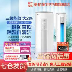 美的（Midea）空调挂机变频一级能效大1.5匹大一匹冷暖壁挂式家用智能空调 美的出品华凌 一级/大1匹冷暖变频带安装【图片 价格 品牌 评论】-京东