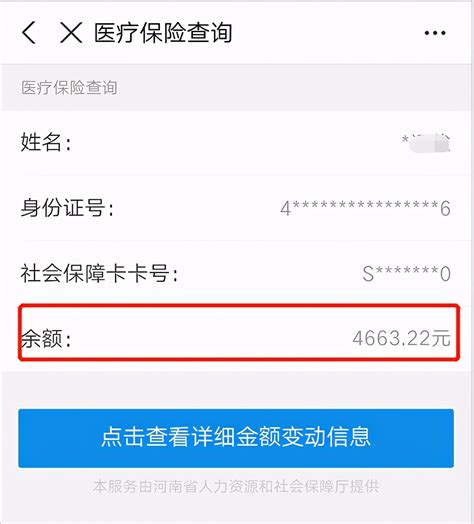 账户余额图片