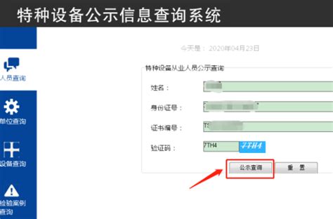 广州预售许可证查询系统官方网站- 广州本地宝
